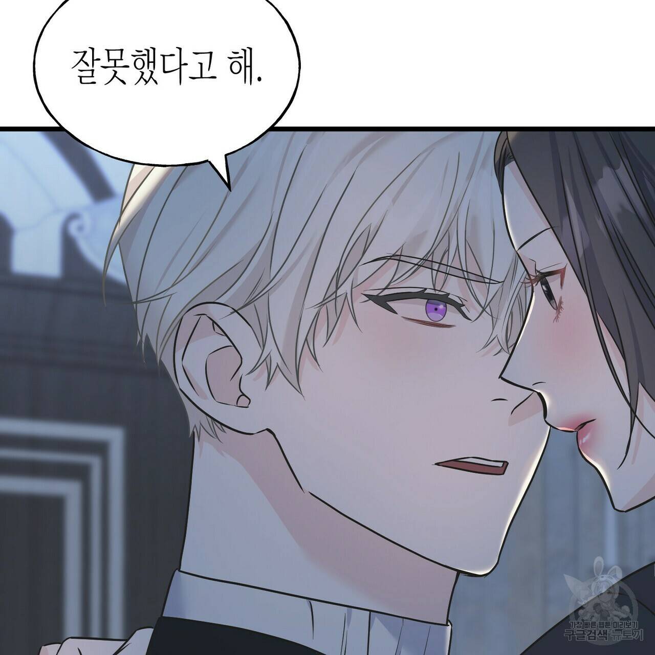 까마귀는 반짝이는 것을 좋아해 79화 111