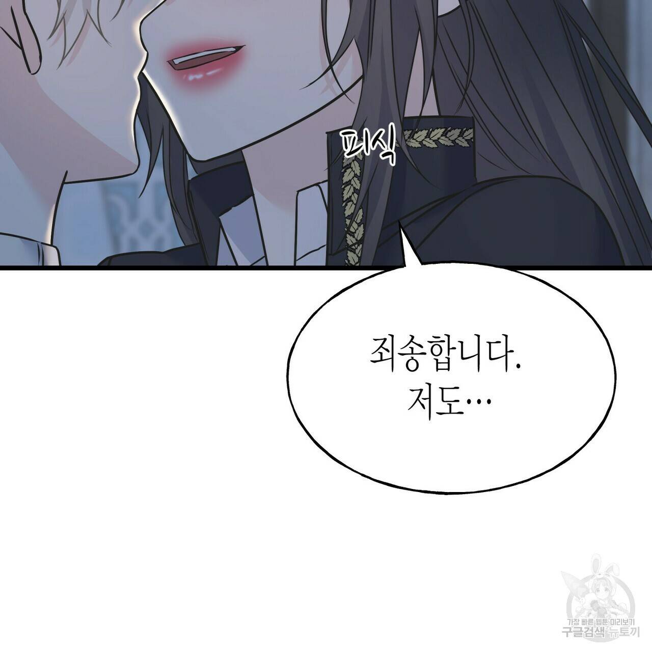 까마귀는 반짝이는 것을 좋아해 79화 114