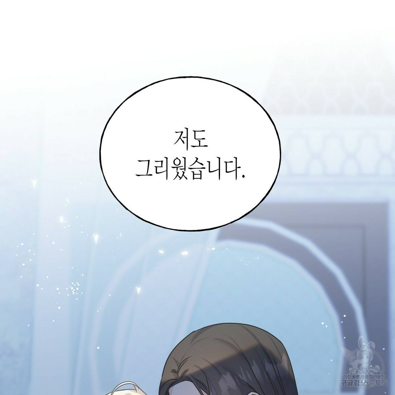 까마귀는 반짝이는 것을 좋아해 79화 115