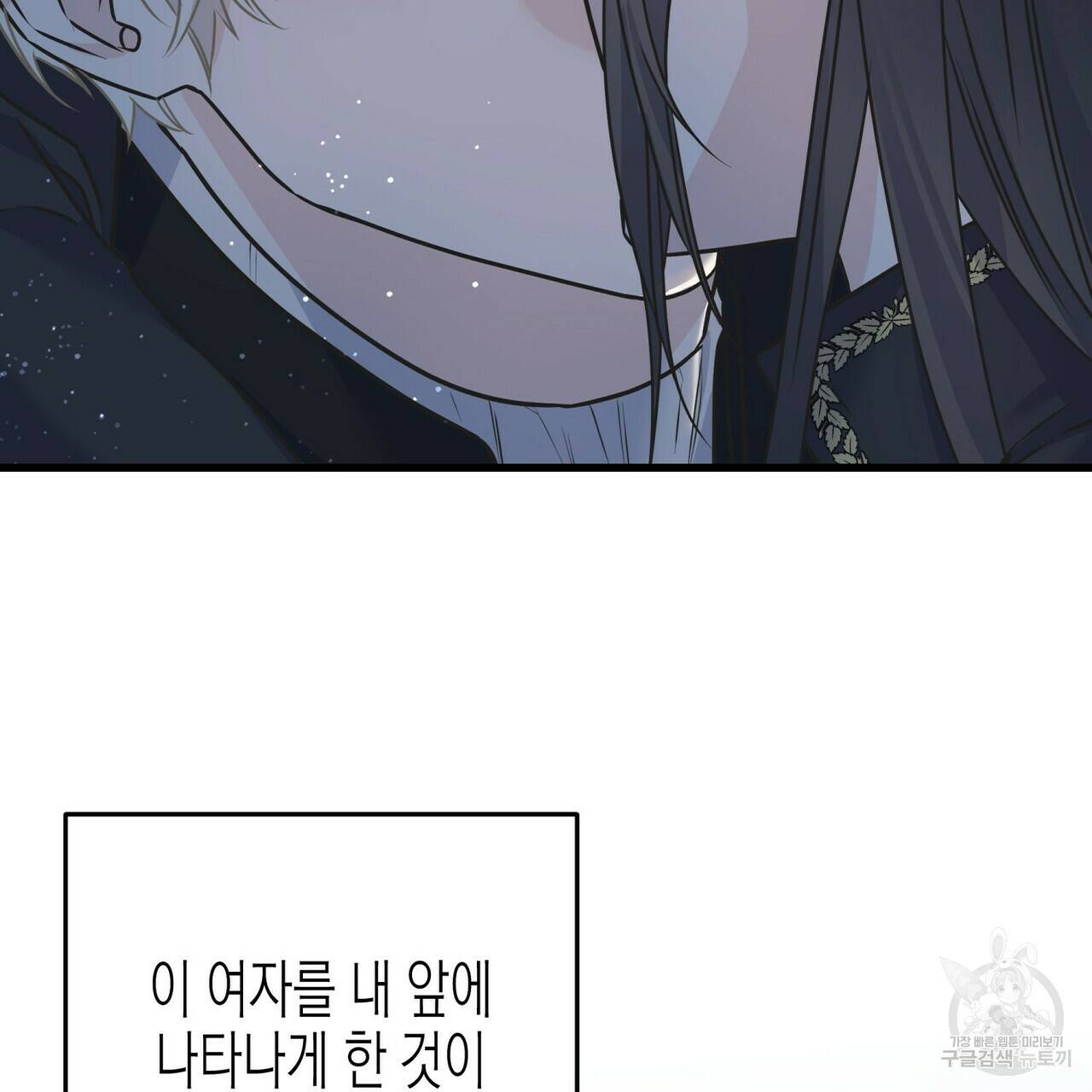 까마귀는 반짝이는 것을 좋아해 79화 123