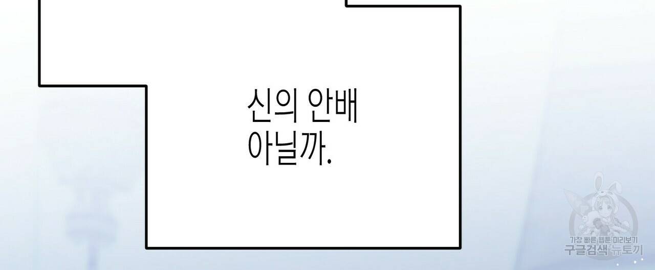 까마귀는 반짝이는 것을 좋아해 79화 124