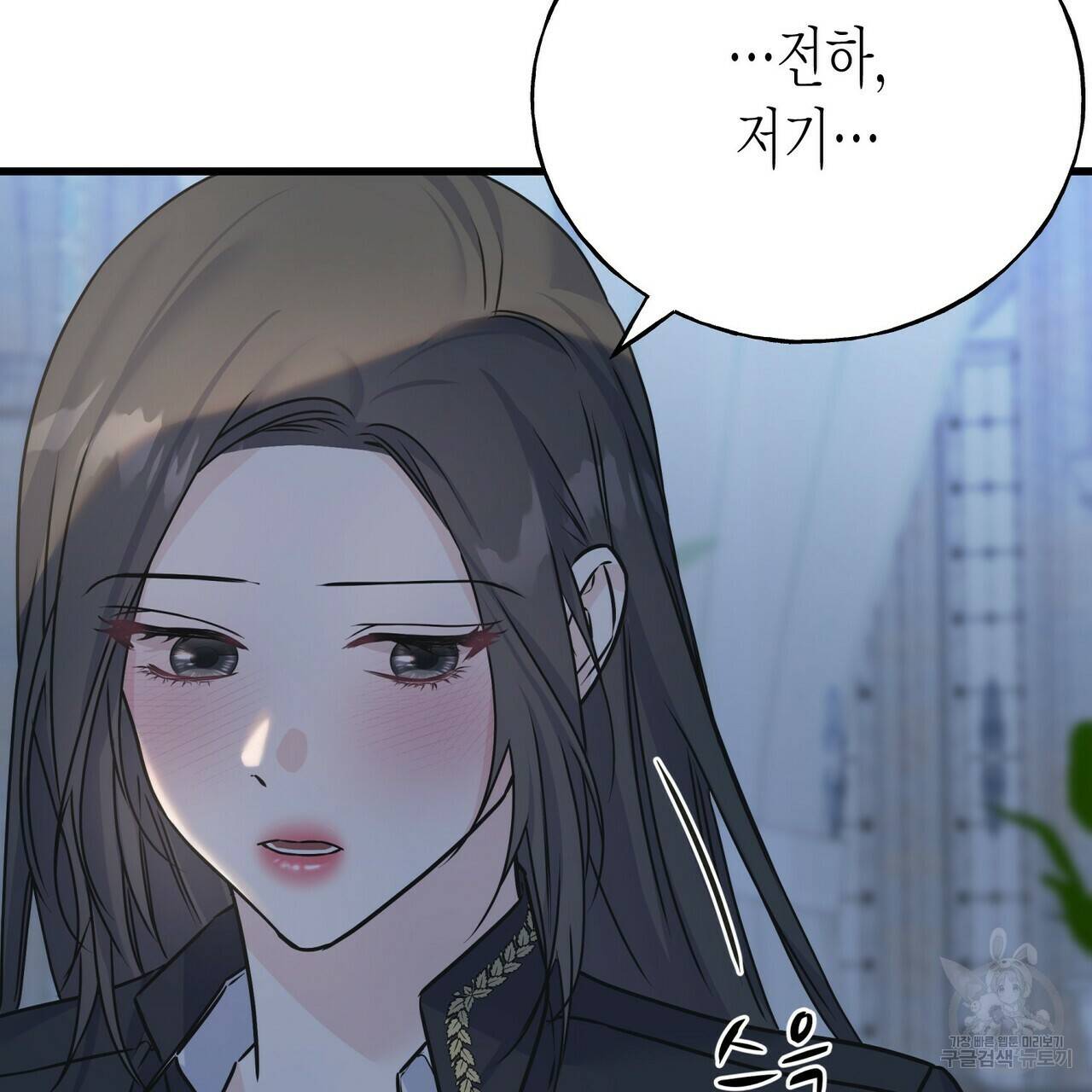 까마귀는 반짝이는 것을 좋아해 79화 127
