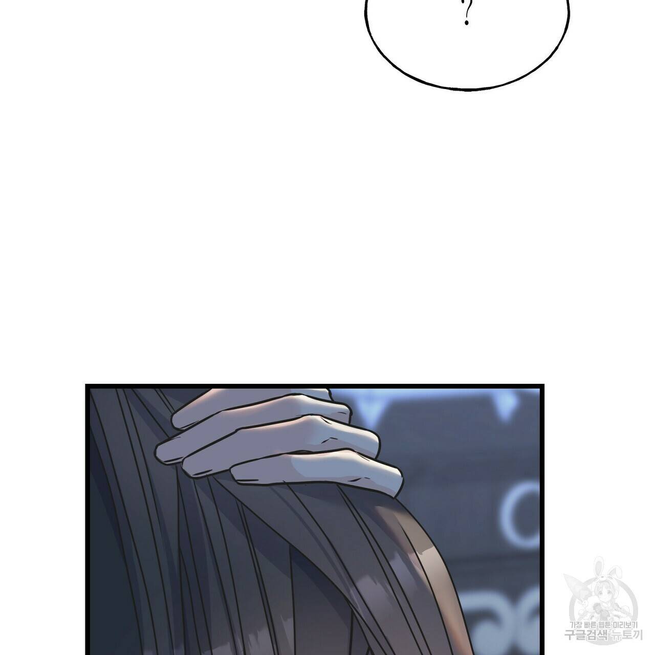 까마귀는 반짝이는 것을 좋아해 79화 130