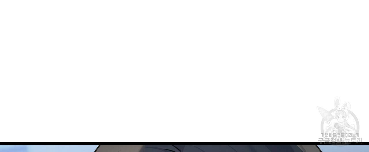 까마귀는 반짝이는 것을 좋아해 79화 132