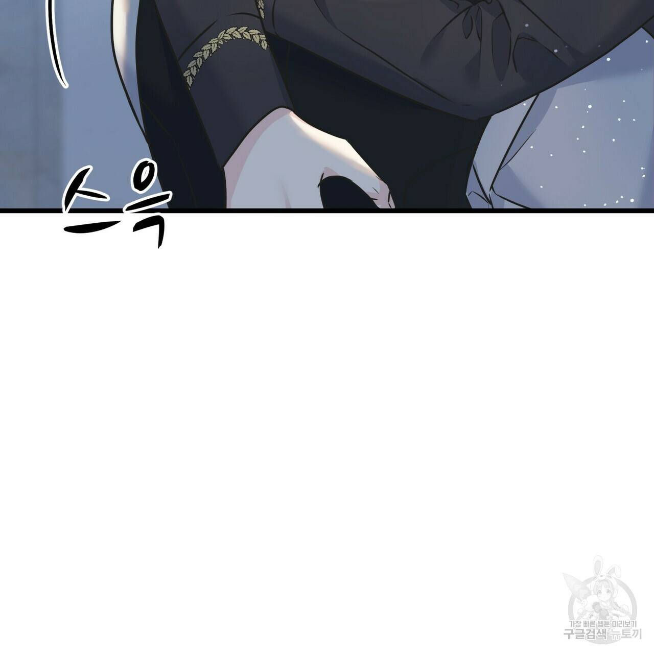 까마귀는 반짝이는 것을 좋아해 79화 138