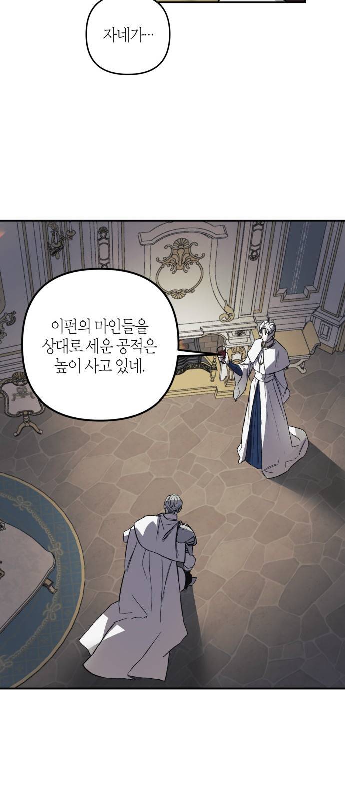 성스러운 그대 이르시길 1화 12