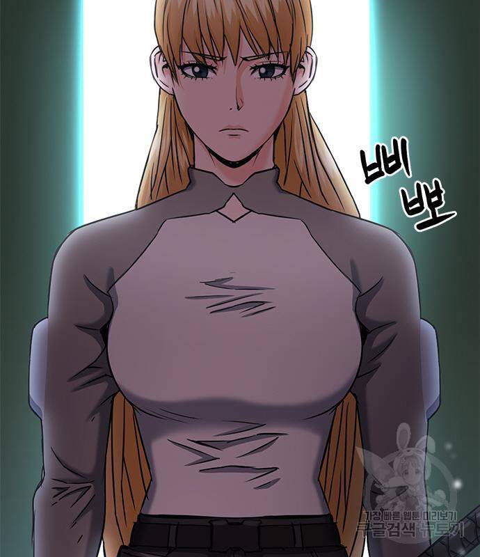 서울역 드루이드 74화 3