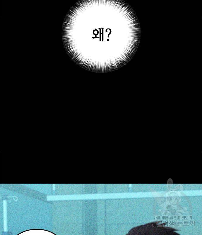 서울역 드루이드 74화 5