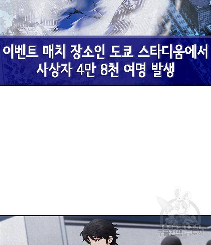 서울역 드루이드 74화 20