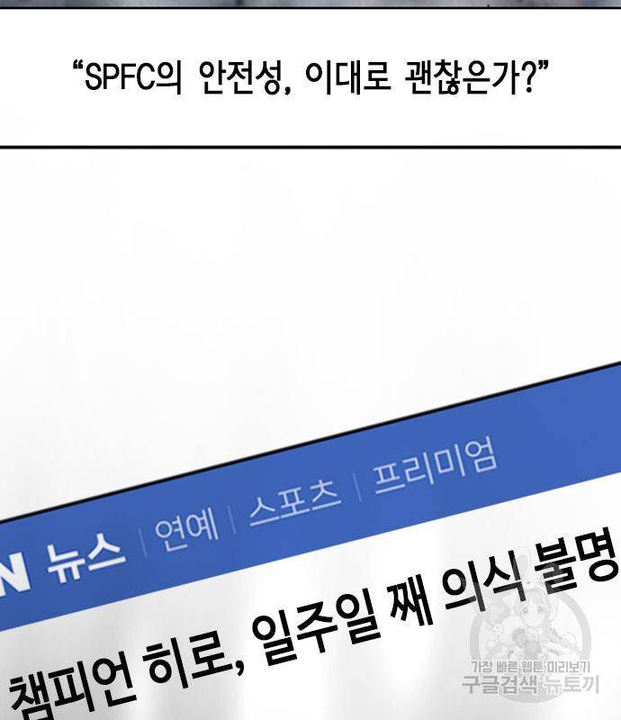 서울역 드루이드 74화 23