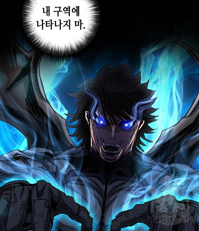 서울역 드루이드 74화 25