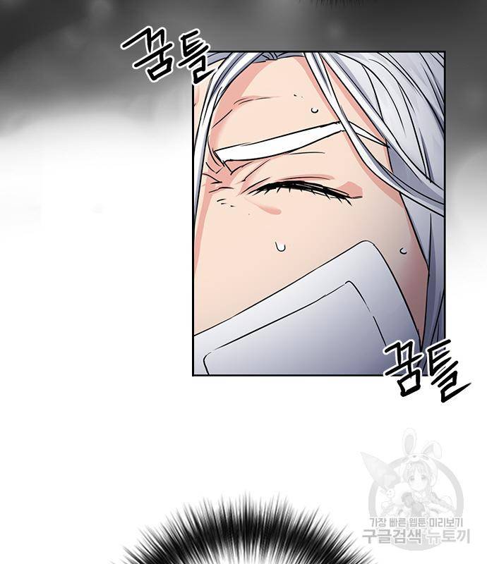 서울역 드루이드 74화 27