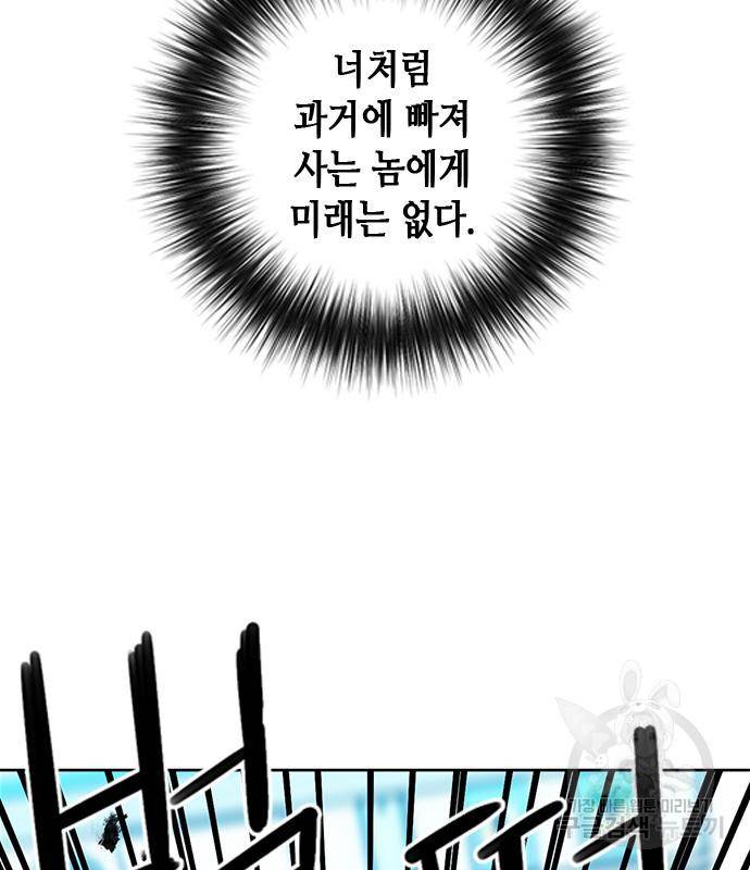 서울역 드루이드 74화 28