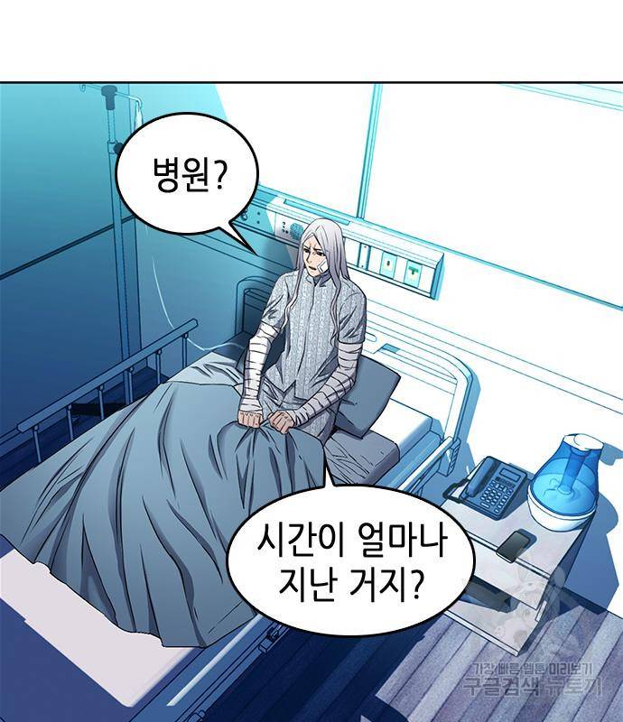 서울역 드루이드 74화 32