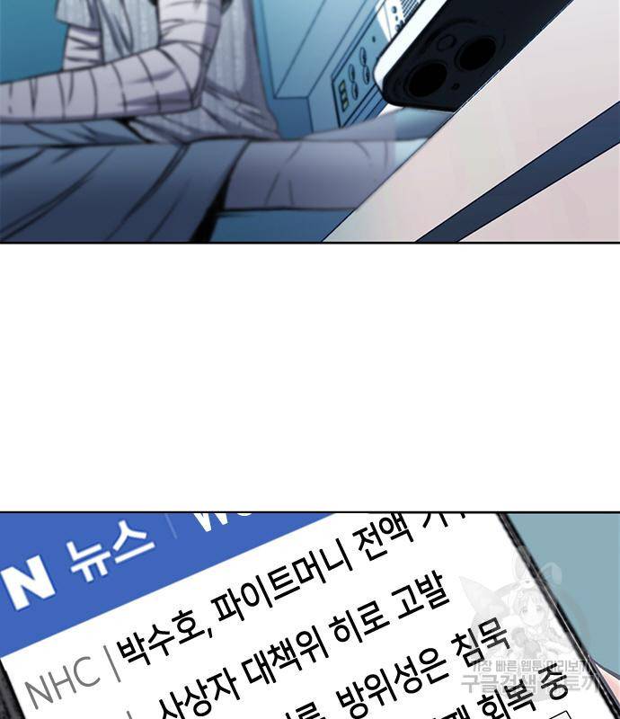 서울역 드루이드 74화 34