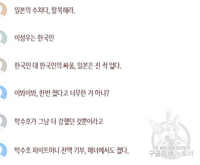 서울역 드루이드 74화 36