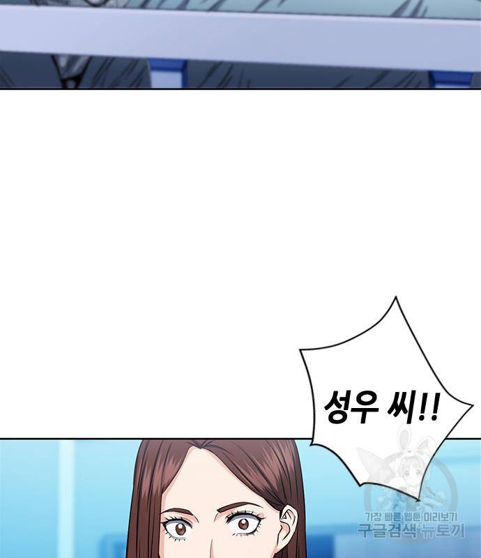 서울역 드루이드 74화 42