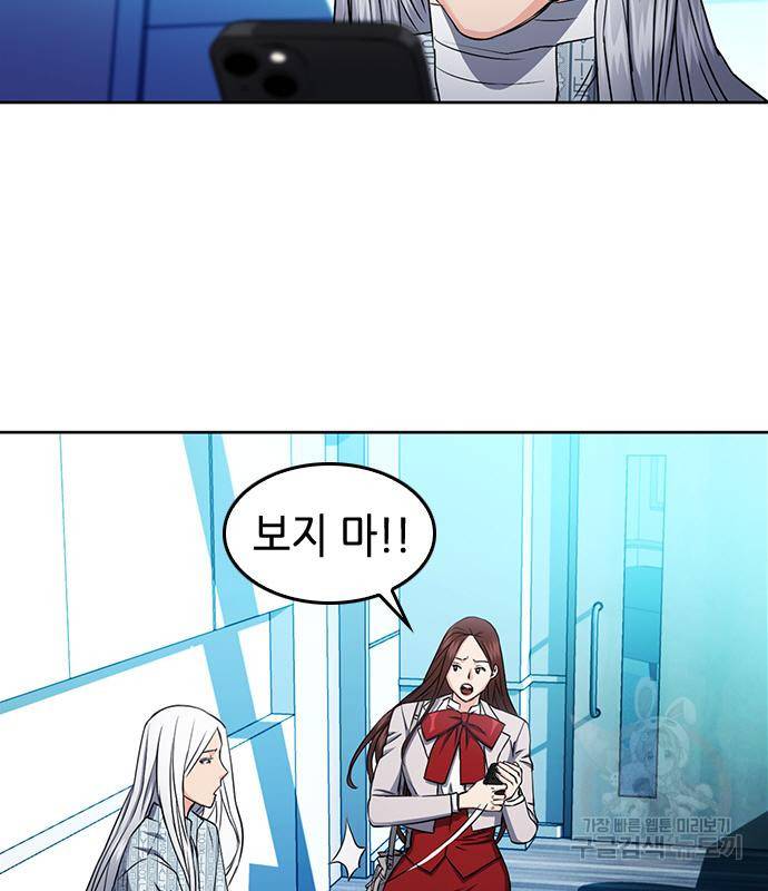 서울역 드루이드 74화 44