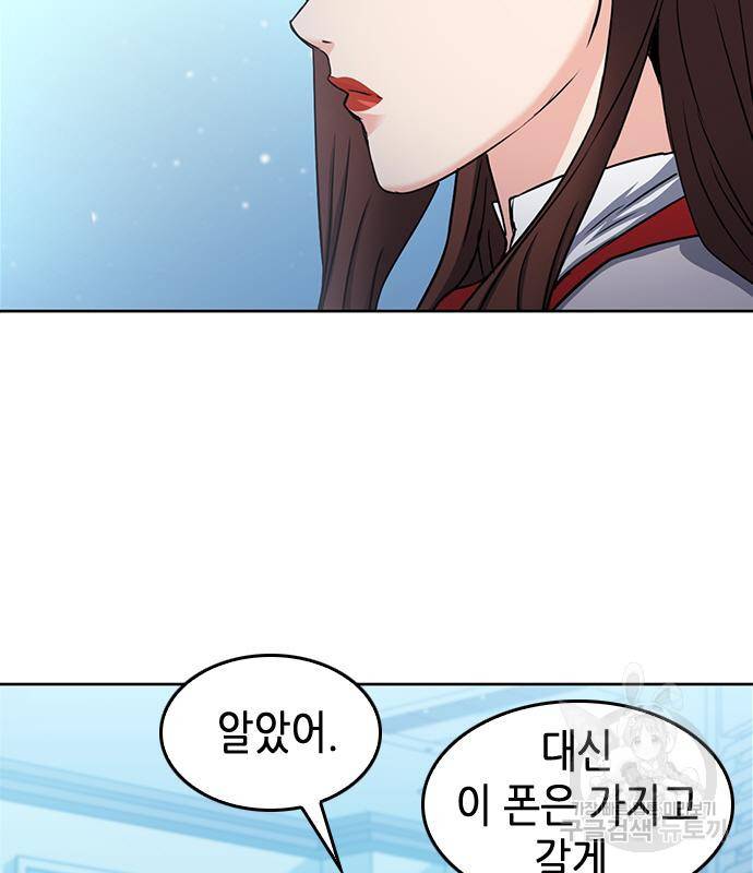 서울역 드루이드 74화 51