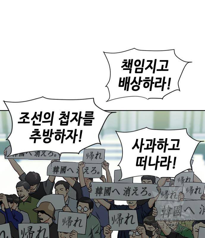 서울역 드루이드 74화 59