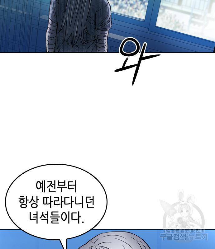 서울역 드루이드 74화 61