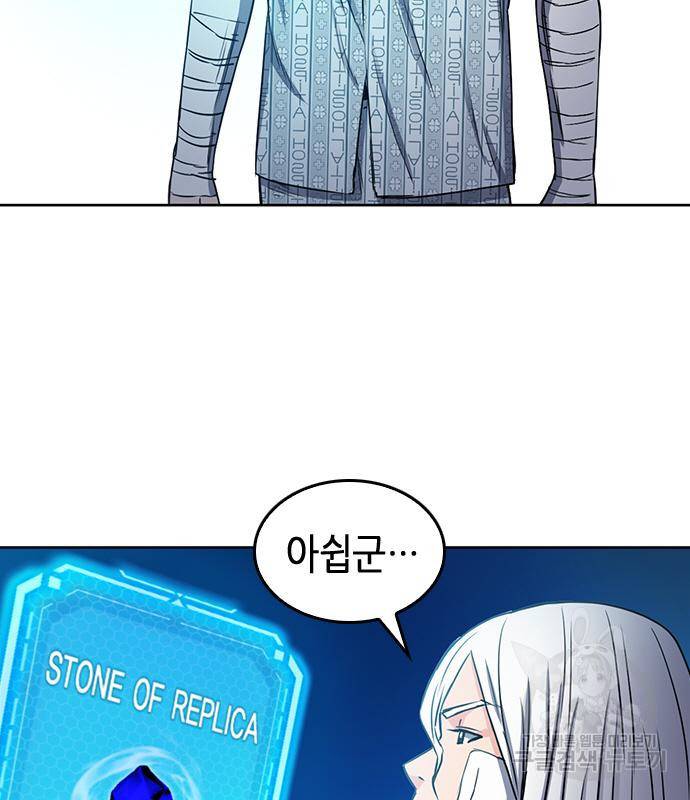 서울역 드루이드 74화 64