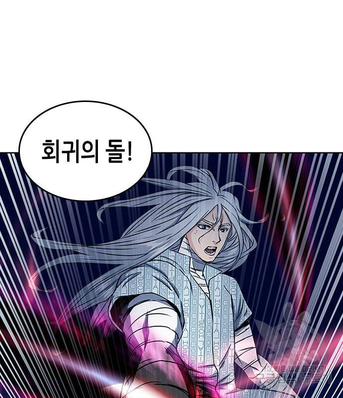 서울역 드루이드 74화 67