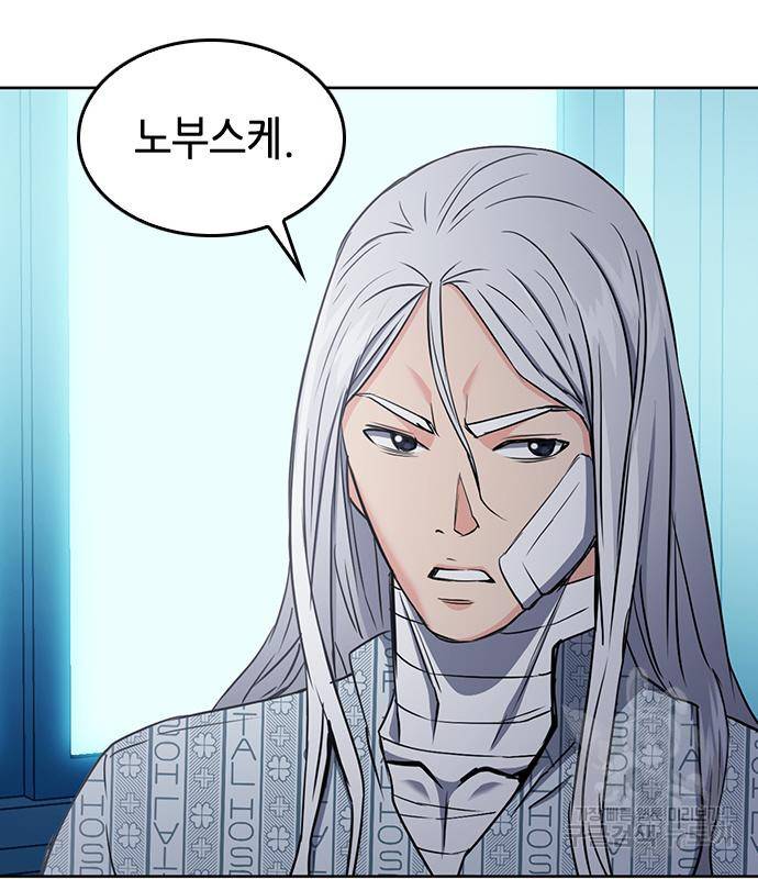 서울역 드루이드 74화 82