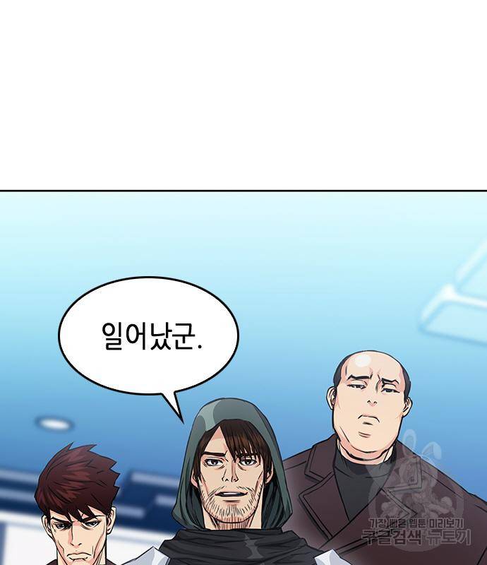 서울역 드루이드 74화 83