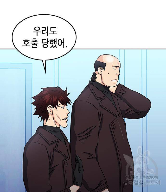 서울역 드루이드 74화 91