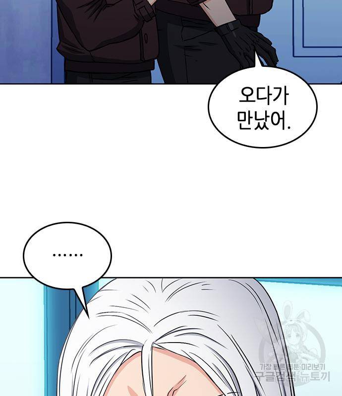 서울역 드루이드 74화 92