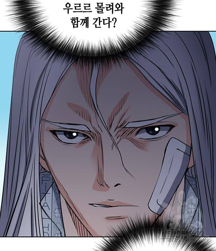 서울역 드루이드 74화 96