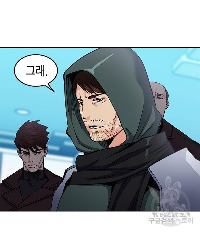 서울역 드루이드 74화 100