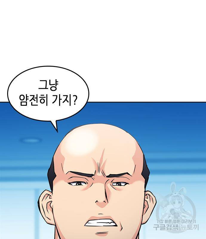 서울역 드루이드 74화 101
