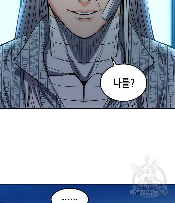 서울역 드루이드 74화 110