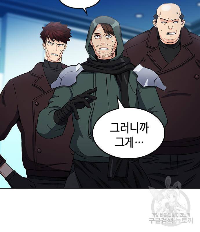 서울역 드루이드 74화 111