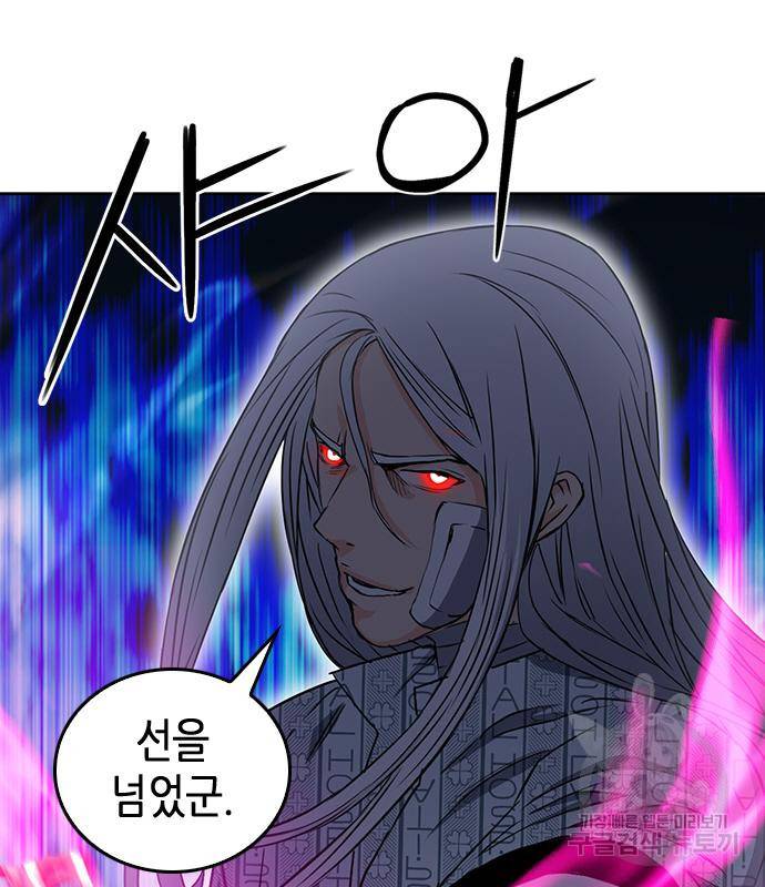 서울역 드루이드 74화 119