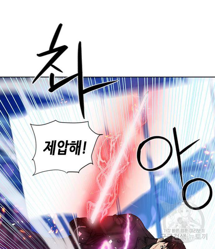 서울역 드루이드 74화 122