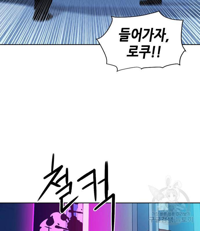 서울역 드루이드 74화 128