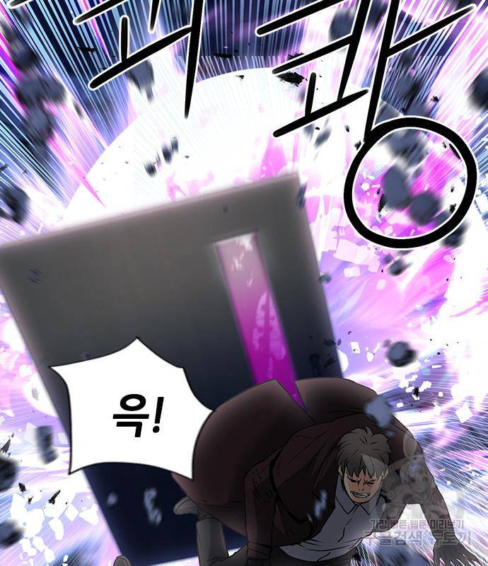 서울역 드루이드 74화 130