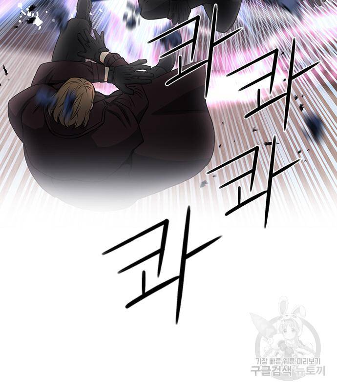 서울역 드루이드 74화 131