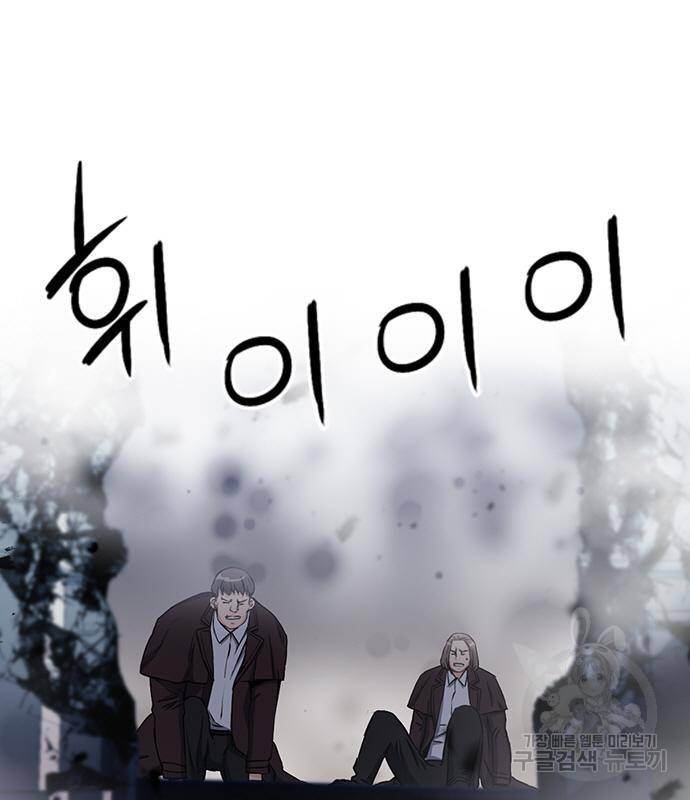 서울역 드루이드 74화 132