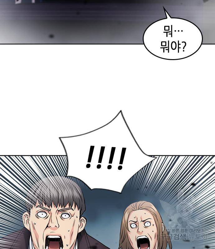 서울역 드루이드 74화 133
