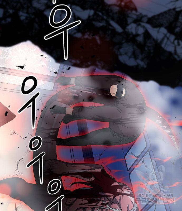 서울역 드루이드 74화 135