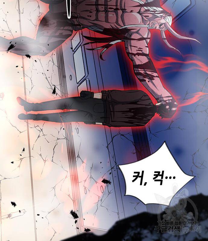 서울역 드루이드 74화 136