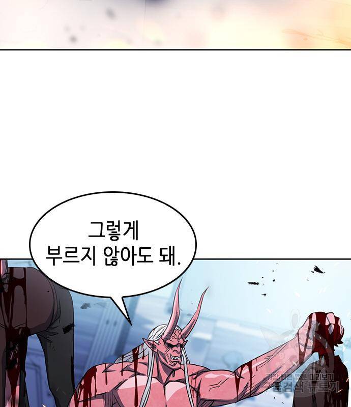서울역 드루이드 74화 141