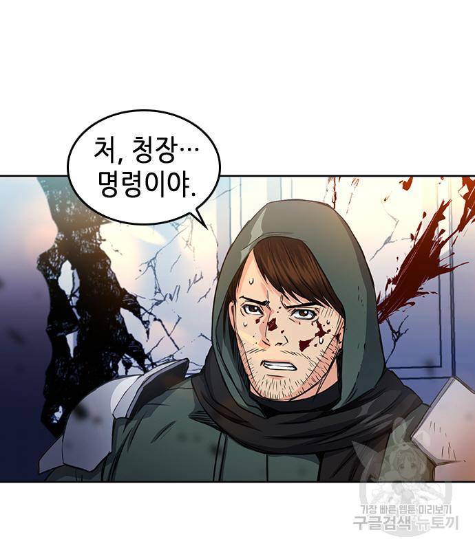 서울역 드루이드 74화 144