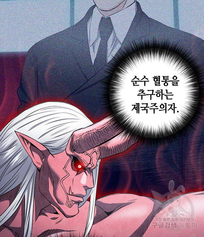 서울역 드루이드 74화 146