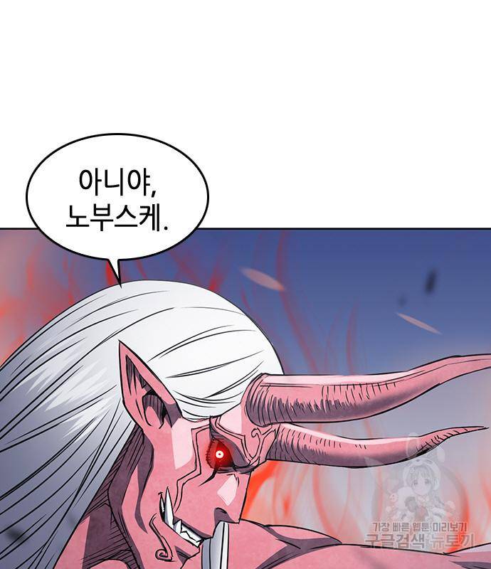 서울역 드루이드 74화 157