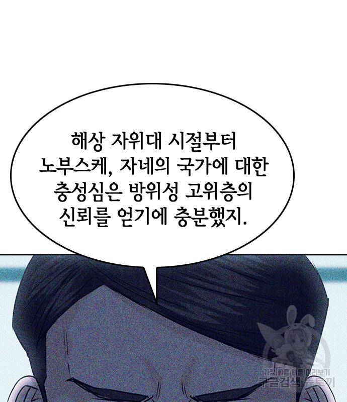 서울역 드루이드 74화 164
